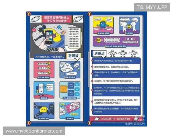 英皇网站app的安全性分析与用户隐私保护措施 英皇网站app的安全性分析与用户隐私保护措施